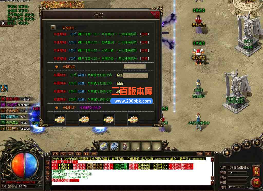 6月太古盟约专属神器激情单职业传奇免费服务端-剑甲增幅-十方神域-盾牌专属-新GOM - 新GOM