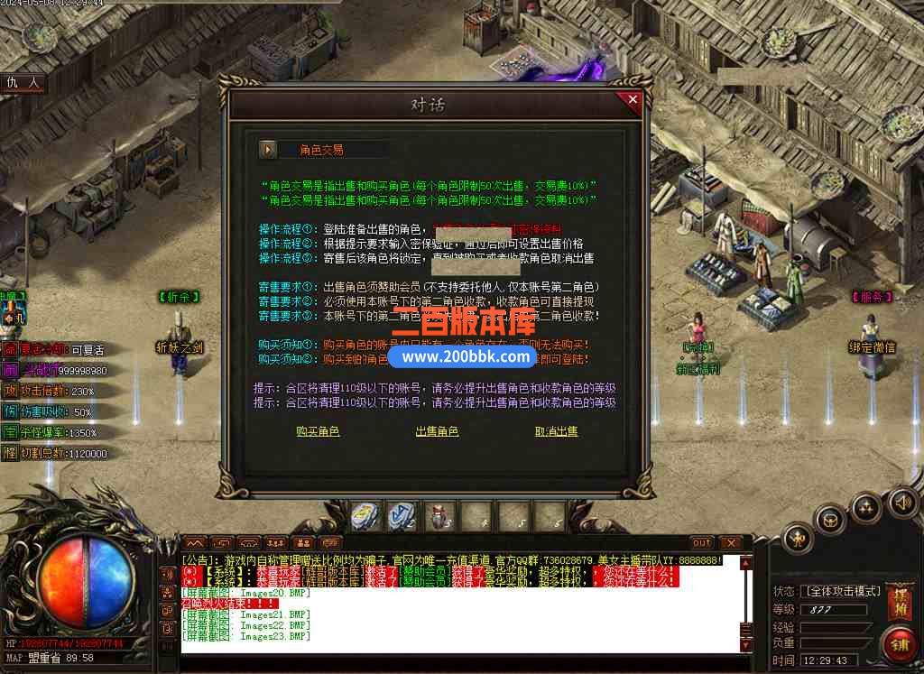 6月太古盟约专属神器激情单职业传奇免费服务端-剑甲增幅-十方神域-盾牌专属-新GOM - 新GOM