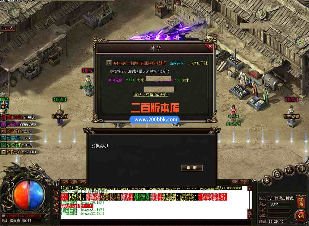 6月太古盟约专属神器激情单职业传奇免费服务端-剑甲增幅-十方神域-盾牌专属-新GOM - 新GOM