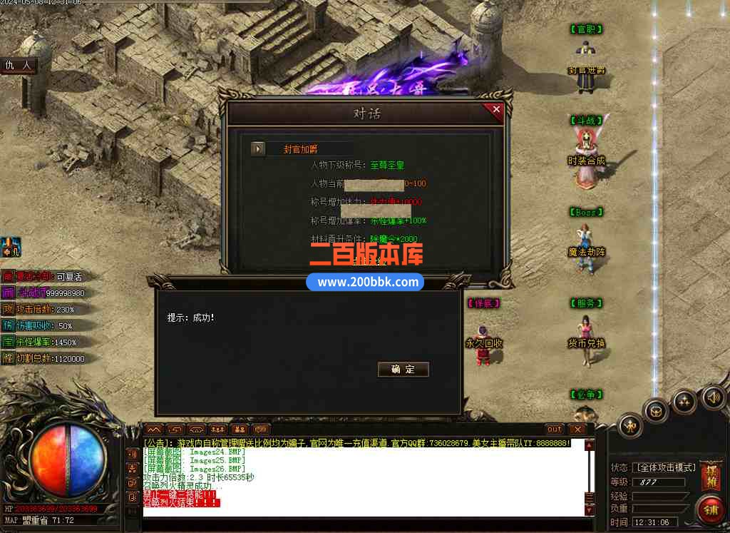 6月太古盟约专属神器激情单职业传奇免费服务端-剑甲增幅-十方神域-盾牌专属-新GOM - 新GOM