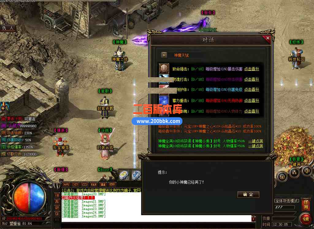 6月太古盟约专属神器激情单职业传奇免费服务端-剑甲增幅-十方神域-盾牌专属-新GOM - 新GOM