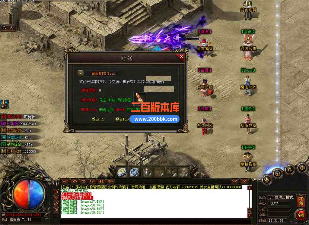 6月太古盟约专属神器激情单职业传奇免费服务端-剑甲增幅-十方神域-盾牌专属-新GOM - 新GOM