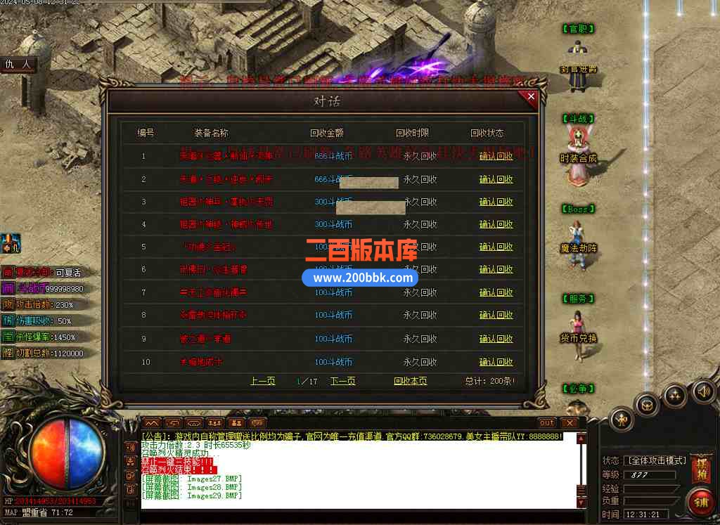 6月太古盟约专属神器激情单职业传奇免费服务端-剑甲增幅-十方神域-盾牌专属-新GOM - 新GOM