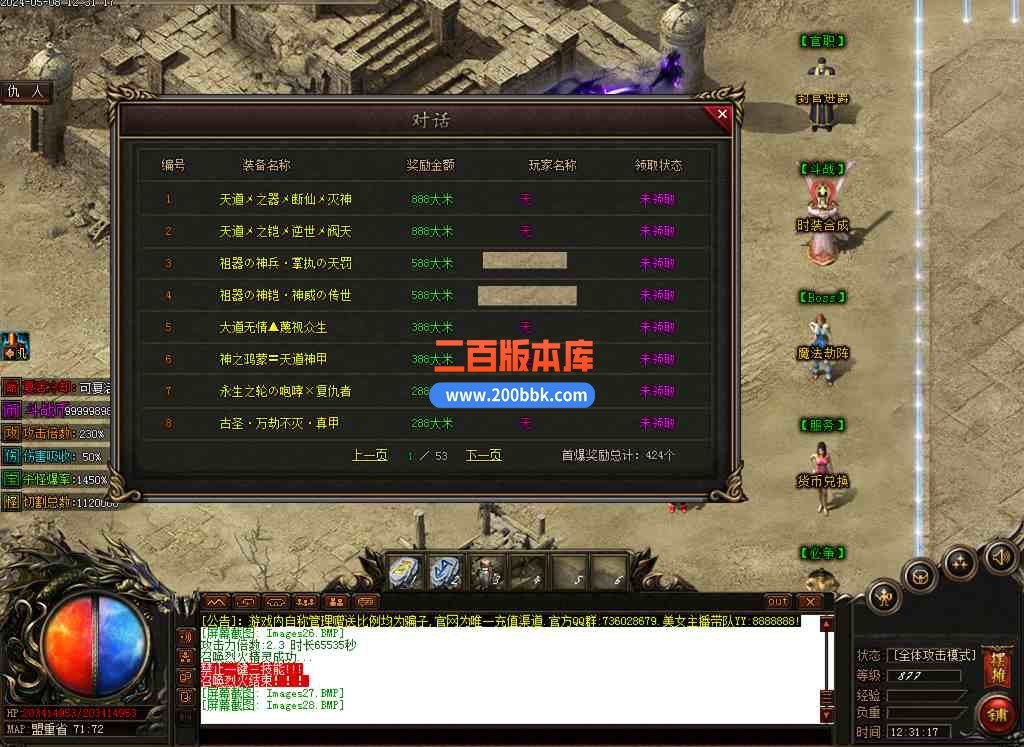 6月太古盟约专属神器激情单职业传奇免费服务端-剑甲增幅-十方神域-盾牌专属-新GOM - 新GOM