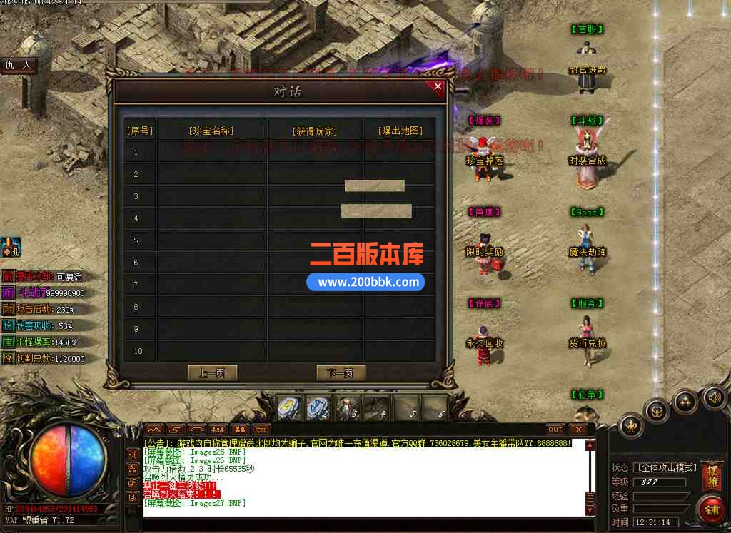 6月太古盟约专属神器激情单职业传奇免费服务端-剑甲增幅-十方神域-盾牌专属-新GOM - 新GOM