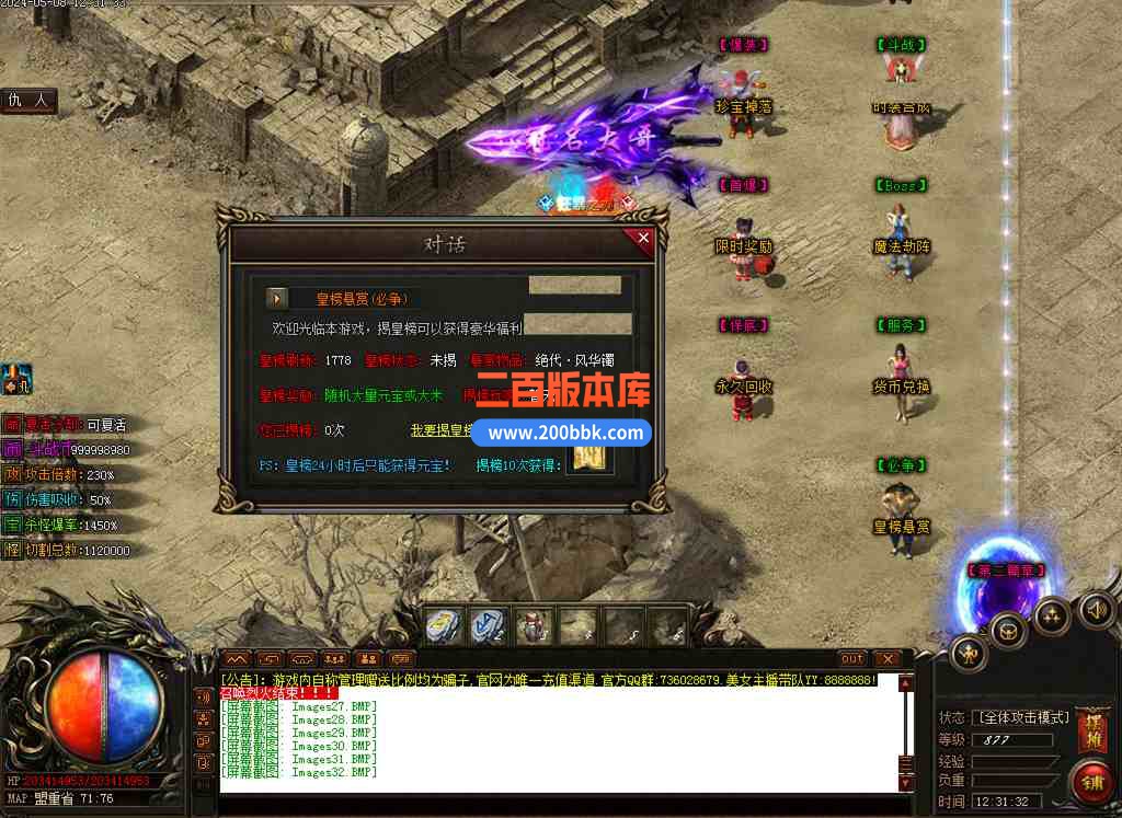 6月太古盟约专属神器激情单职业传奇免费服务端-剑甲增幅-十方神域-盾牌专属-新GOM - 新GOM
