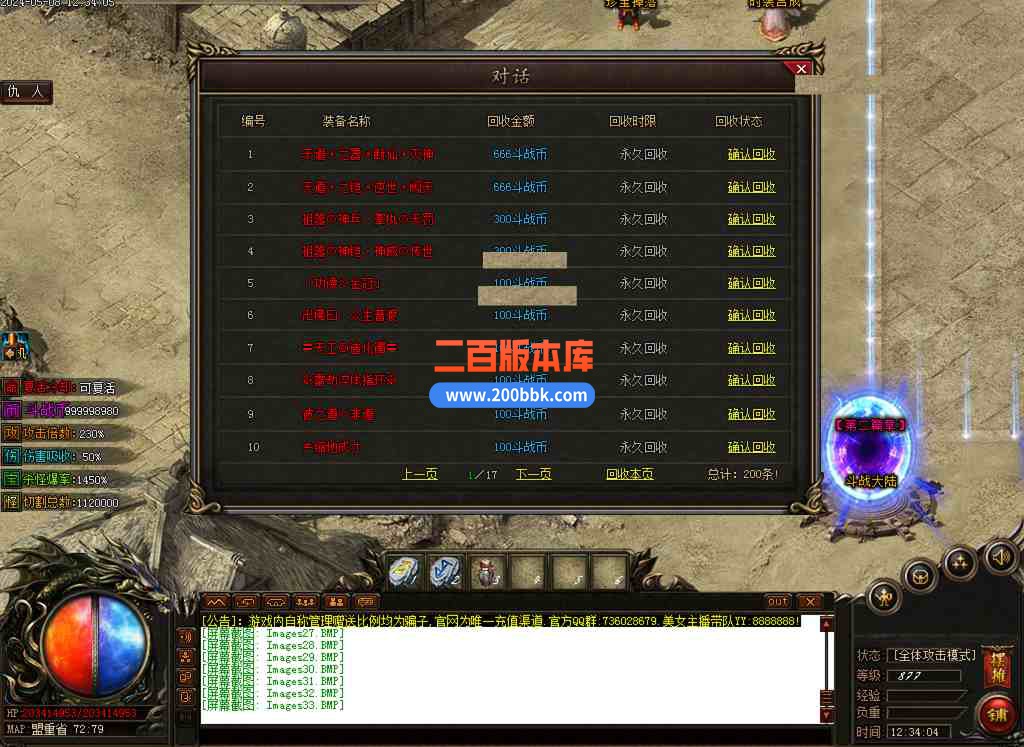 6月太古盟约专属神器激情单职业传奇免费服务端-剑甲增幅-十方神域-盾牌专属-新GOM - 新GOM