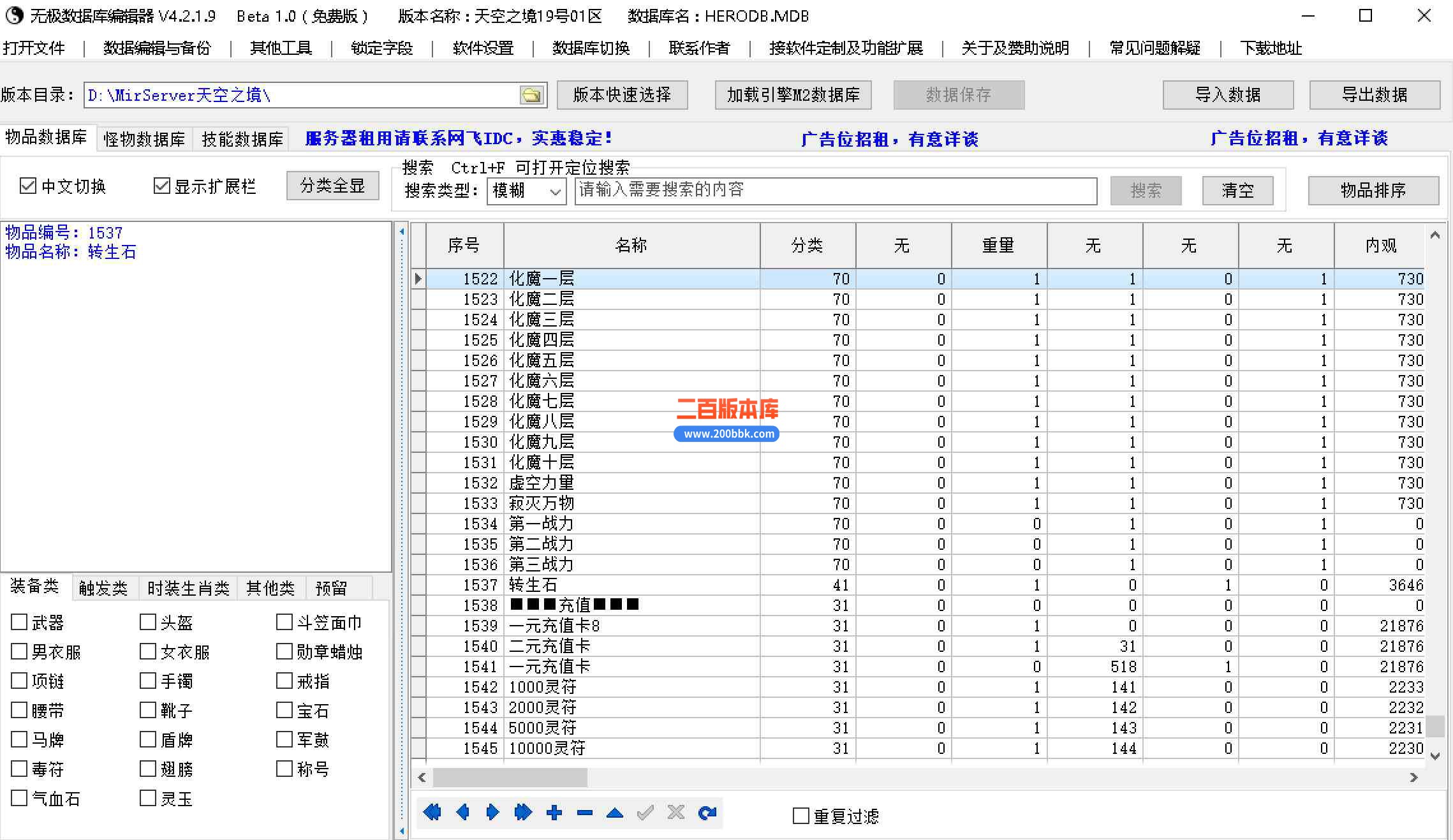 6月天空之境专属神器单职业商业服务端-智能假人-自动回收-十二大陆-混乱杀器-新GOM引 - 新GOM