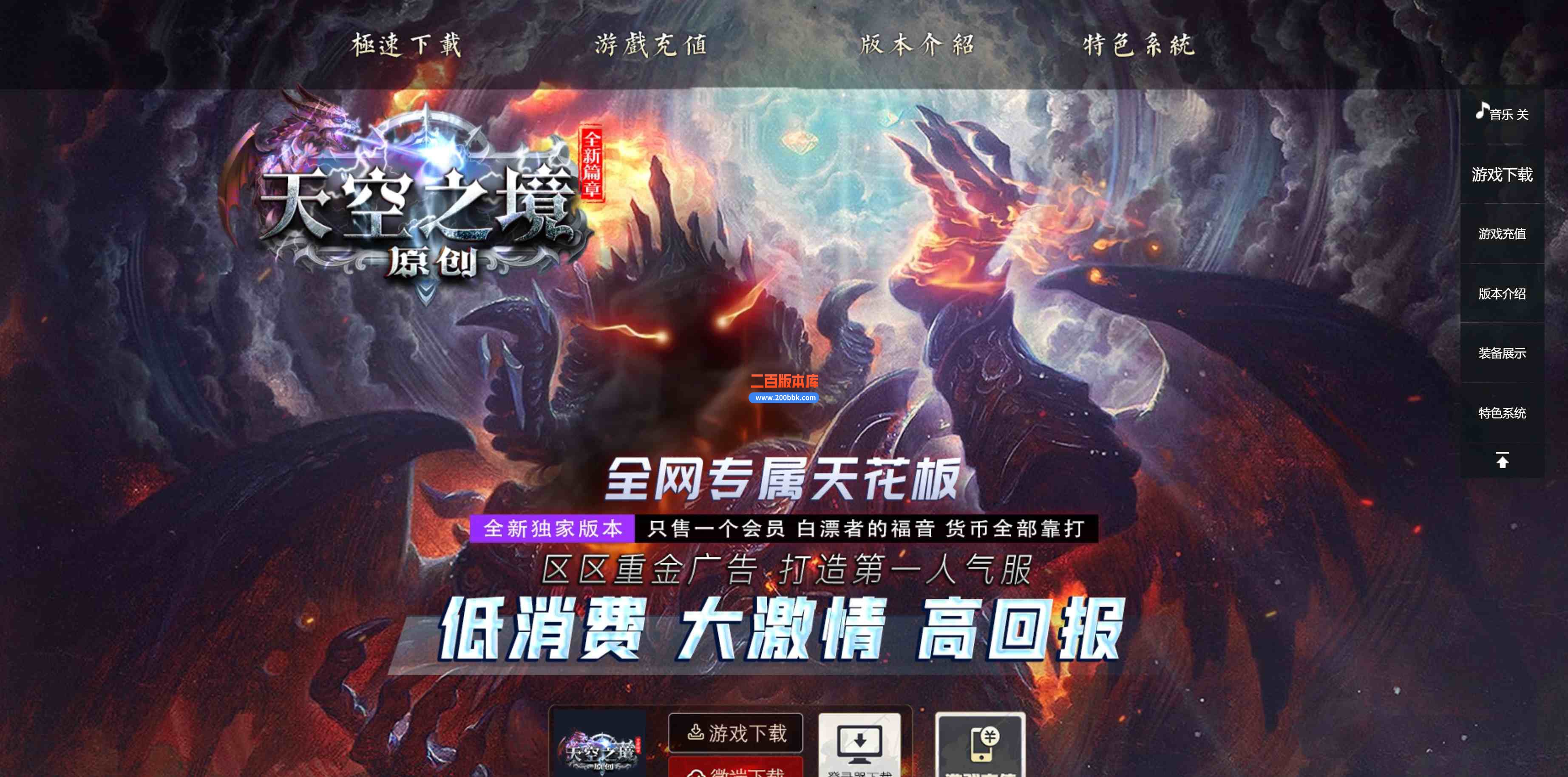 6月天空之境专属神器单职业商业服务端-智能假人-自动回收-十二大陆-混乱杀器-新GOM引