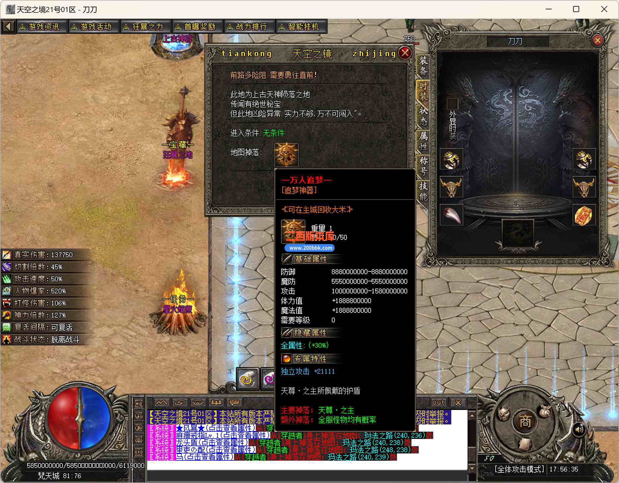 6月天空之境专属神器单职业商业服务端-智能假人-自动回收-十二大陆-混乱杀器-新GOM引 - 新GOM
