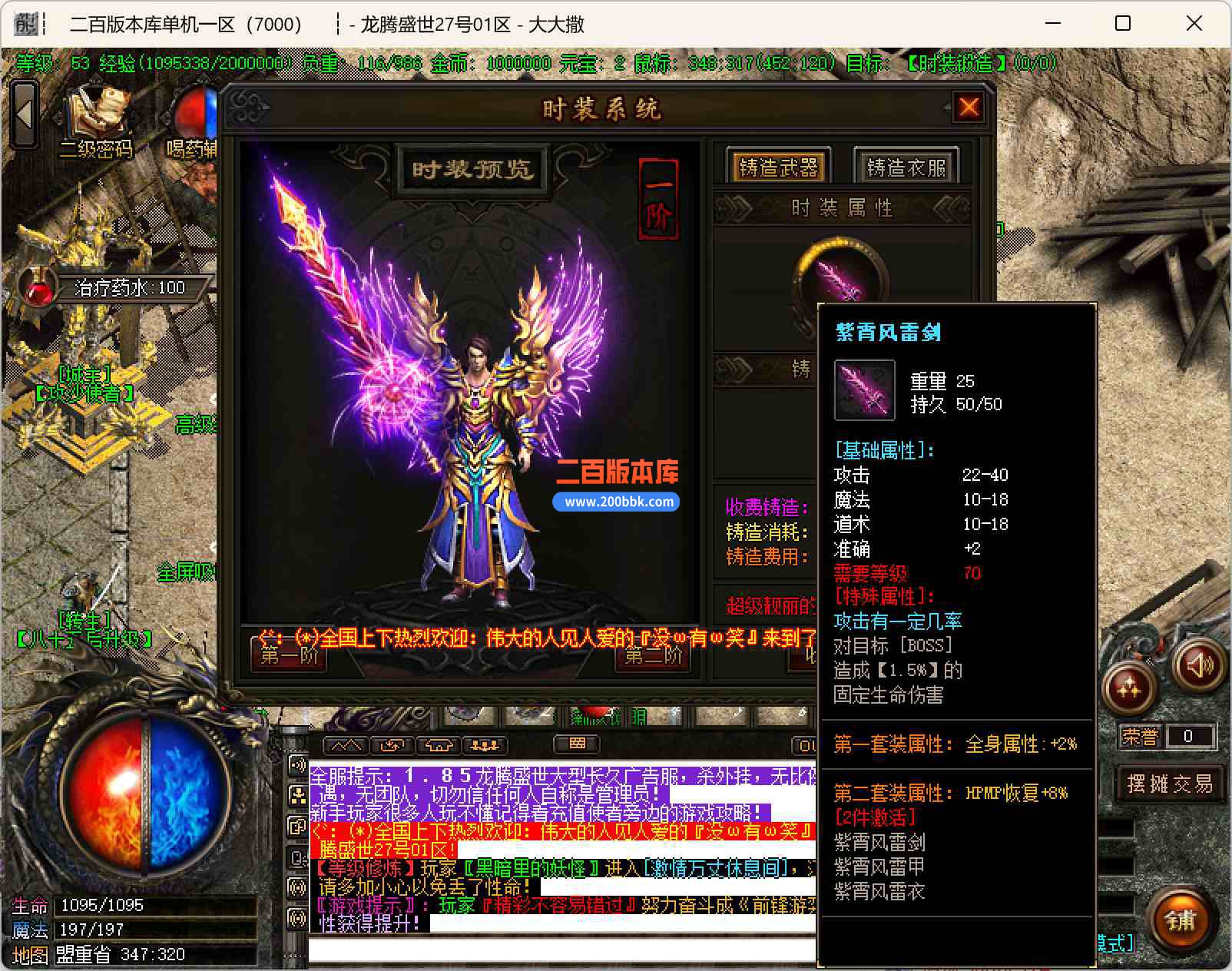 6月1.85攻速玉兔火龙三职业免费服务端-带假人-带光柱-上古神器-传承大神-GOM - GOM