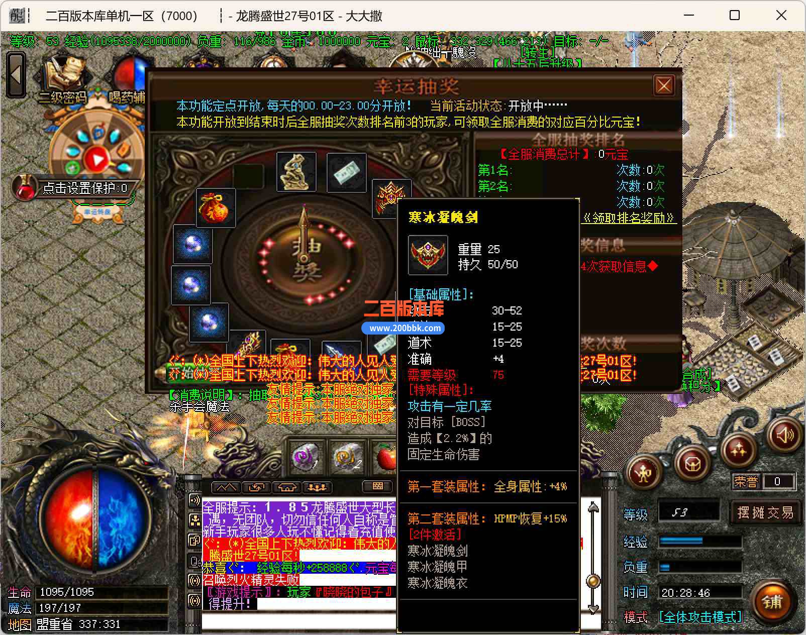 6月1.85攻速玉兔火龙三职业免费服务端-带假人-带光柱-上古神器-传承大神-GOM - GOM