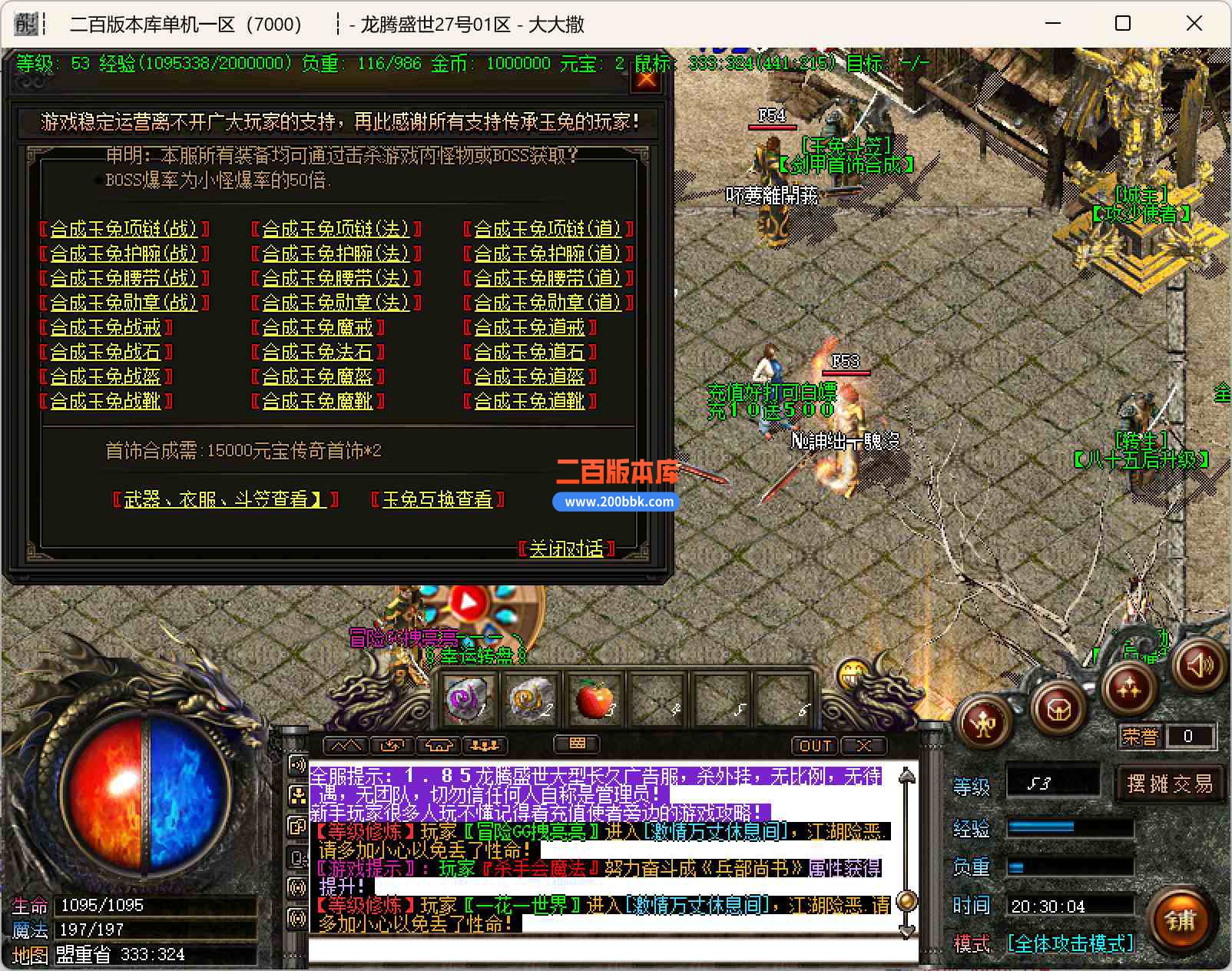 6月1.85攻速玉兔火龙三职业免费服务端-带假人-带光柱-上古神器-传承大神-GOM - GOM