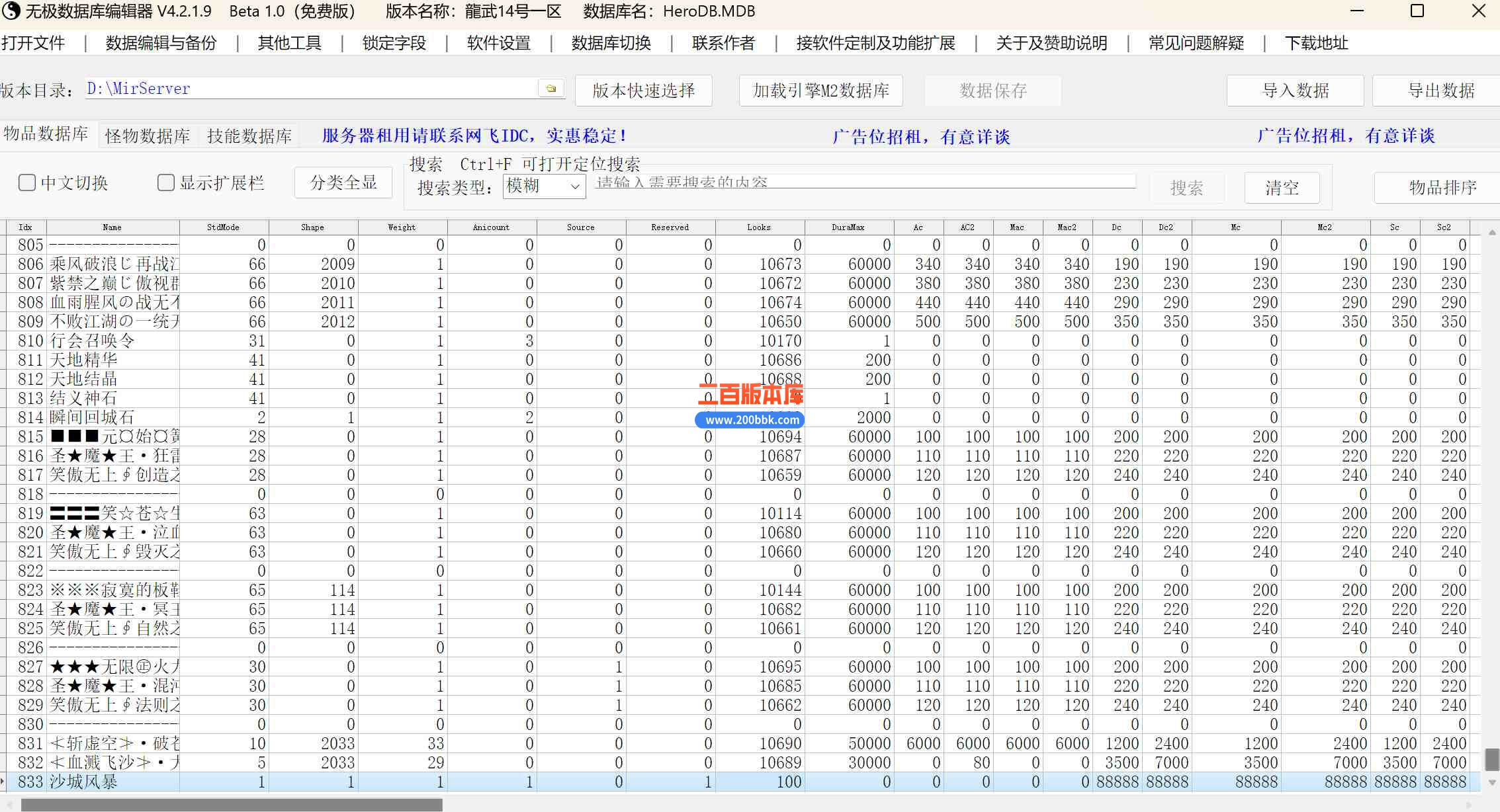 6月龍武传奇专属神器激情单职业公益服务端-带假人-带光柱-神技护体-十方炼狱-GOM - GOM