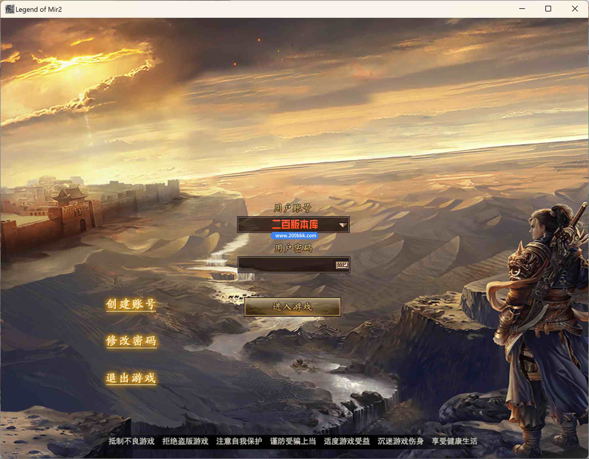 6月龍武传奇专属神器激情单职业公益服务端-带假人-带光柱-神技护体-十方炼狱-GOM - GOM