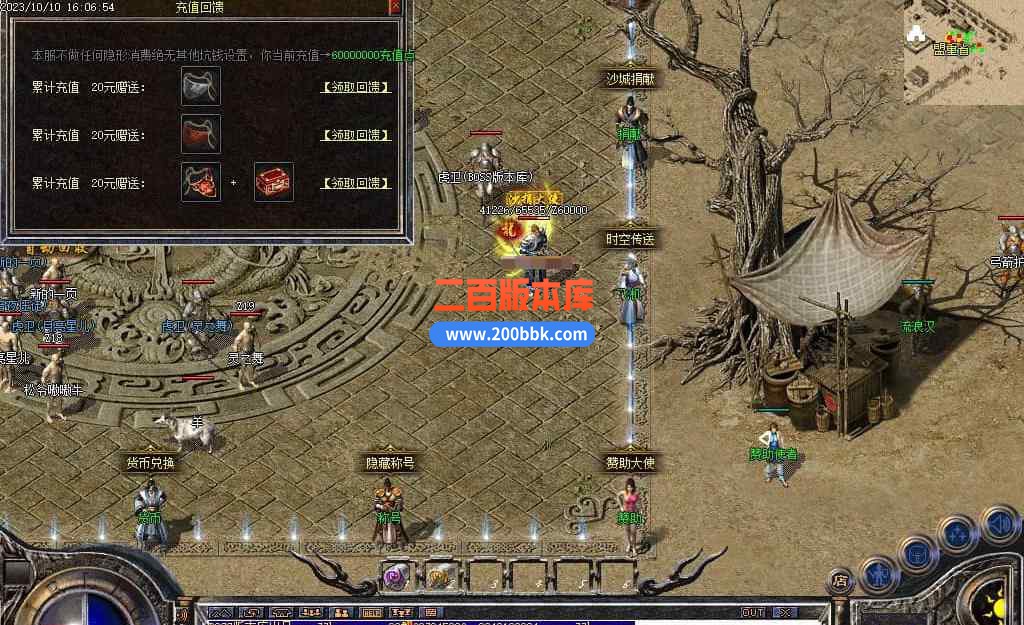 6月1.80初恋雷霆复古三职业传奇服务端-带假人光柱-环球花园-义结金兰-装备互换-GOM - GOM