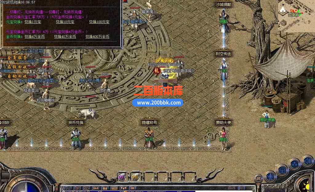 6月1.80初恋雷霆复古三职业传奇服务端-带假人光柱-环球花园-义结金兰-装备互换-GOM - GOM