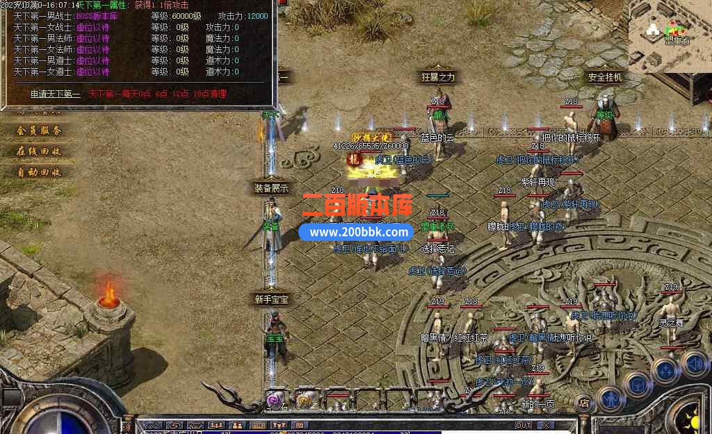 6月1.80初恋雷霆复古三职业传奇服务端-带假人光柱-环球花园-义结金兰-装备互换-GOM - GOM