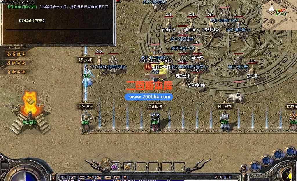 6月1.80初恋雷霆复古三职业传奇服务端-带假人光柱-环球花园-义结金兰-装备互换-GOM - GOM