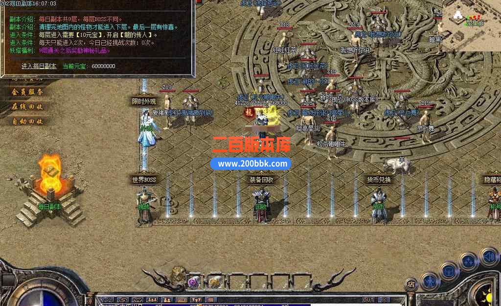 6月1.80初恋雷霆复古三职业传奇服务端-带假人光柱-环球花园-义结金兰-装备互换-GOM - GOM