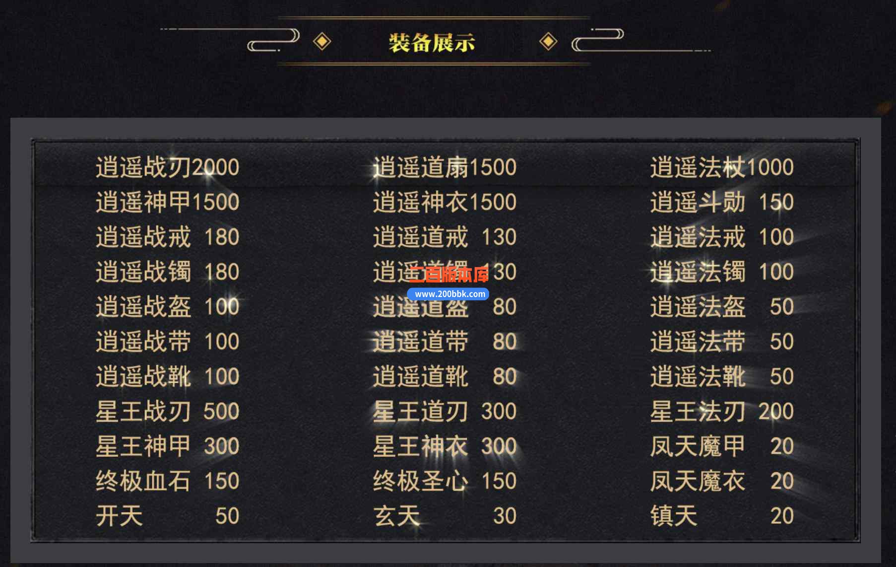 6月1.80复古星王+1逍遥合击传奇服务端-带假人光柱-封魔古迹-神魔窟-爵位捐献-BLUE - BLUE