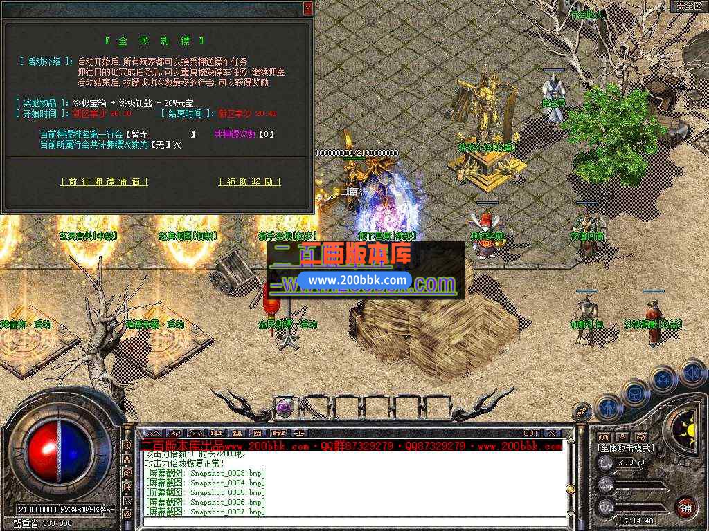 6月1.80复古星王+1逍遥合击传奇服务端-带假人光柱-封魔古迹-神魔窟-爵位捐献-BLUE - BLUE