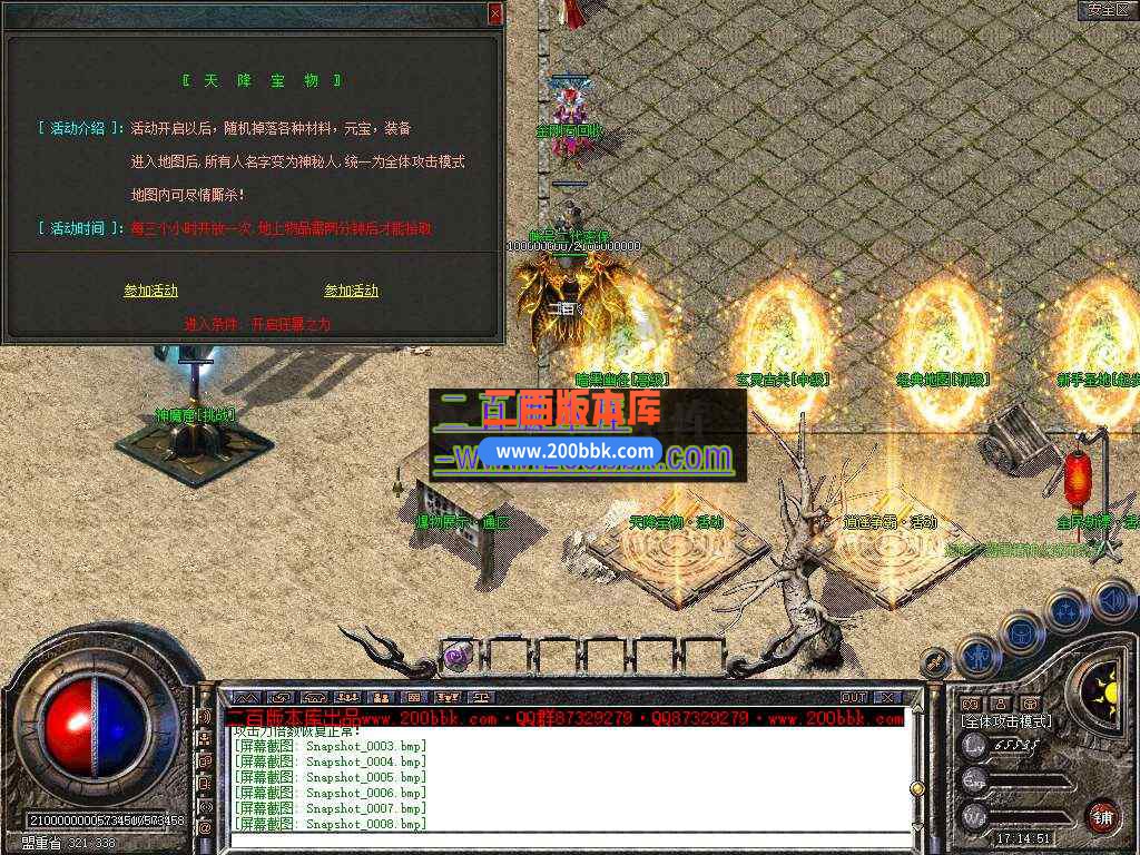 6月1.80复古星王+1逍遥合击传奇服务端-带假人光柱-封魔古迹-神魔窟-爵位捐献-BLUE - BLUE