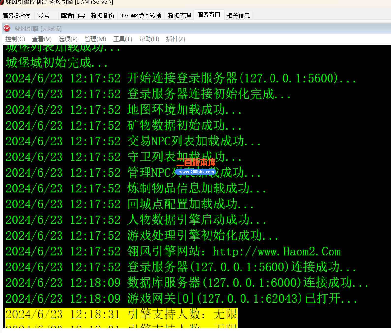 6月天命轮回篇神器专属单职业公益服务端-带光柱-自动回收-天命系统-装备开运-翎风 - 翎风