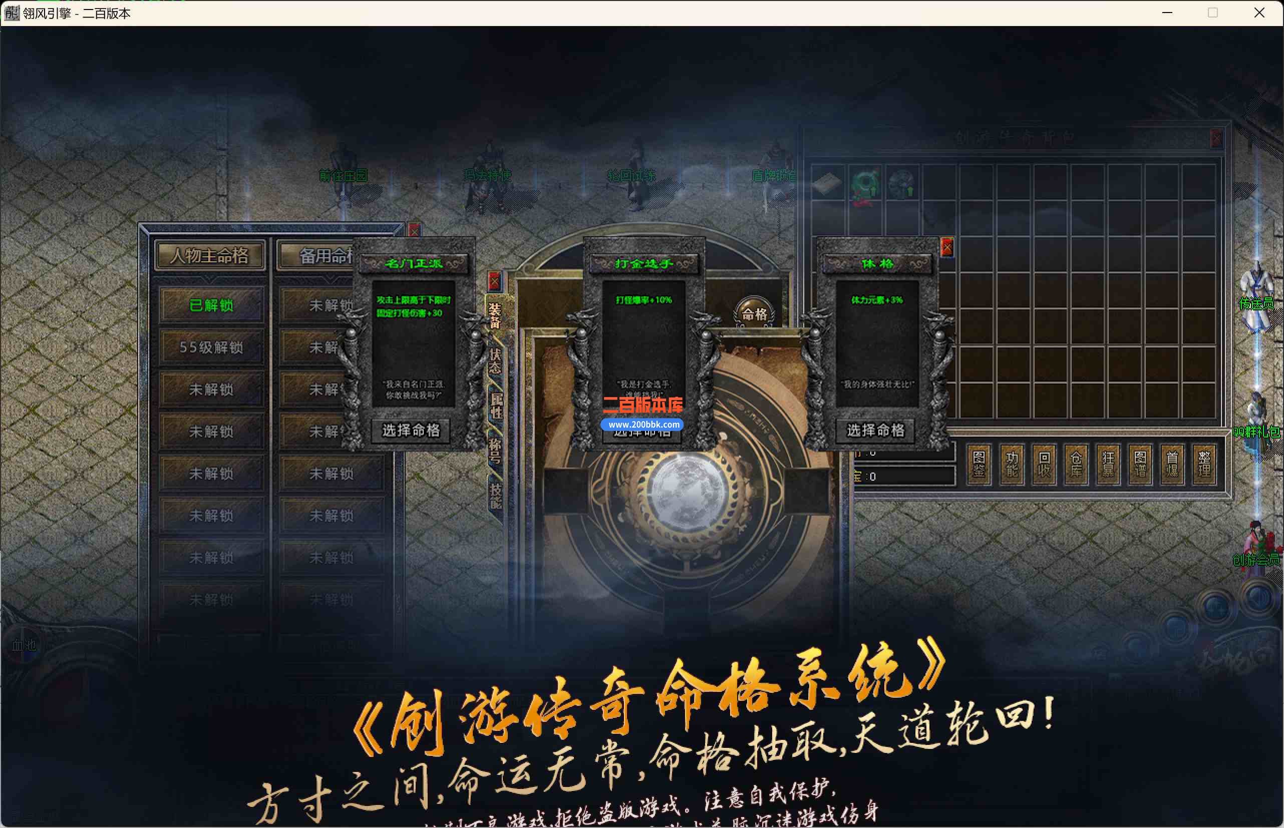 6月天命轮回篇神器专属单职业公益服务端-带光柱-自动回收-天命系统-装备开运-翎风 - 翎风