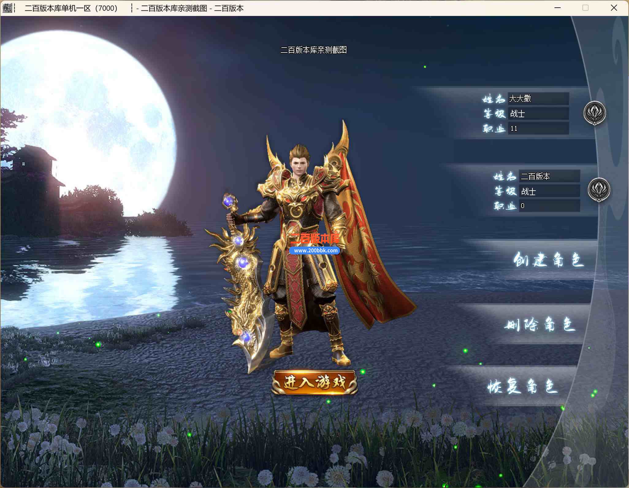 06月动漫之王专属剧情单职业传奇服务端-带假人光柱-四大名著-街机剧情-拳皇三国-GOM - GOM