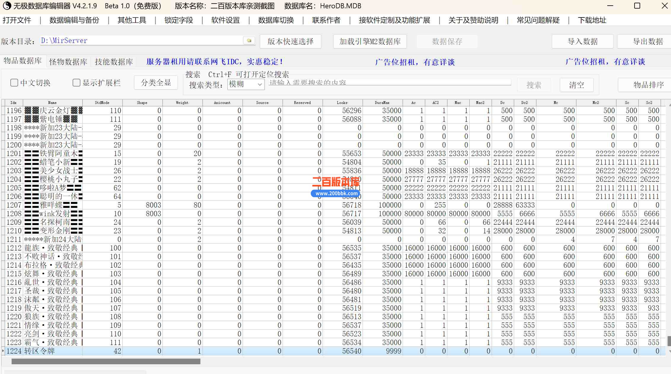 06月动漫之王专属剧情单职业传奇服务端-带假人光柱-四大名著-街机剧情-拳皇三国-GOM - GOM