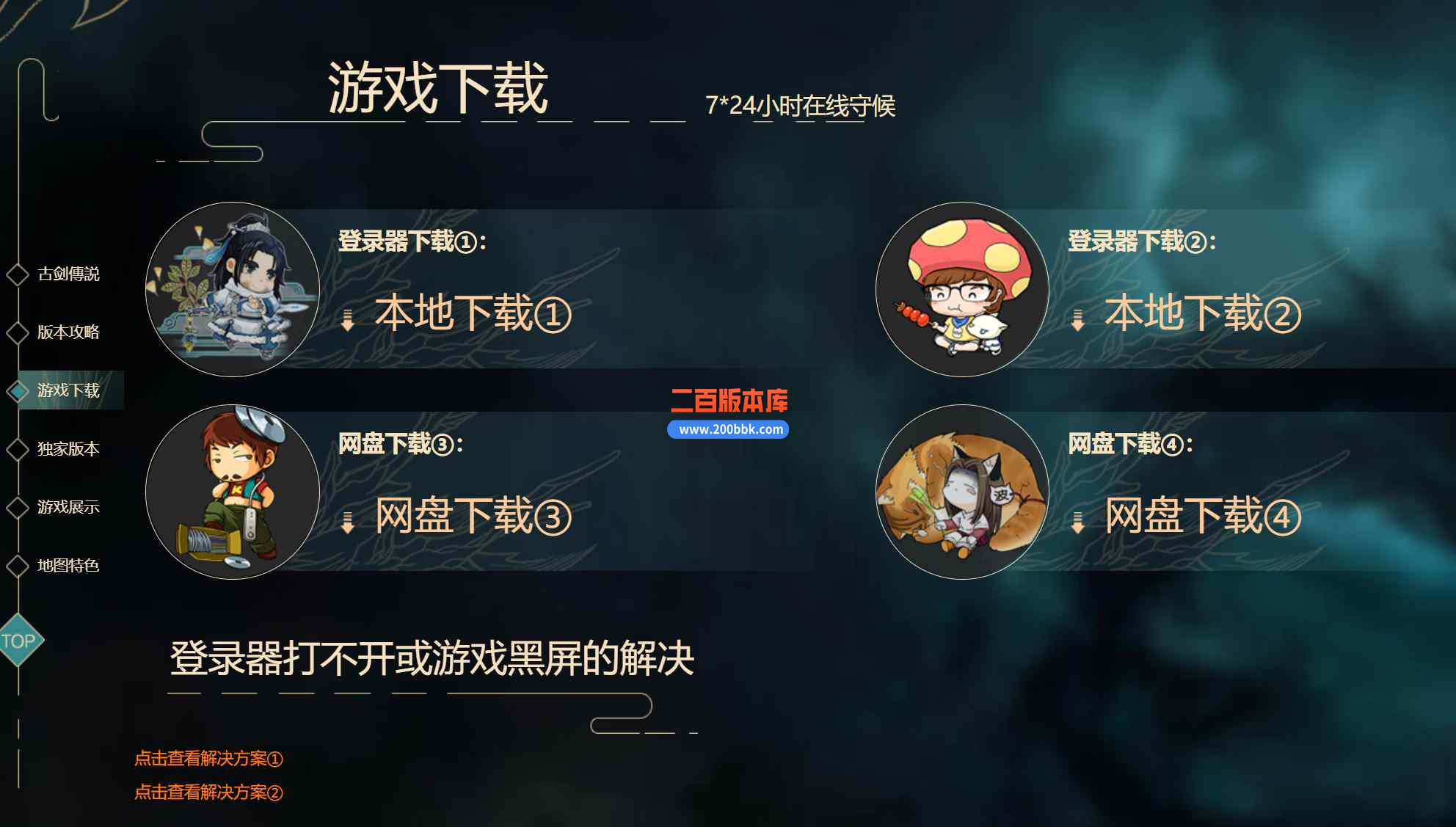 6月古剑专属单职业传奇服务端-带假人光柱-切割神器-神魔炼体-装备洗练-最强时装-GOM - GOM