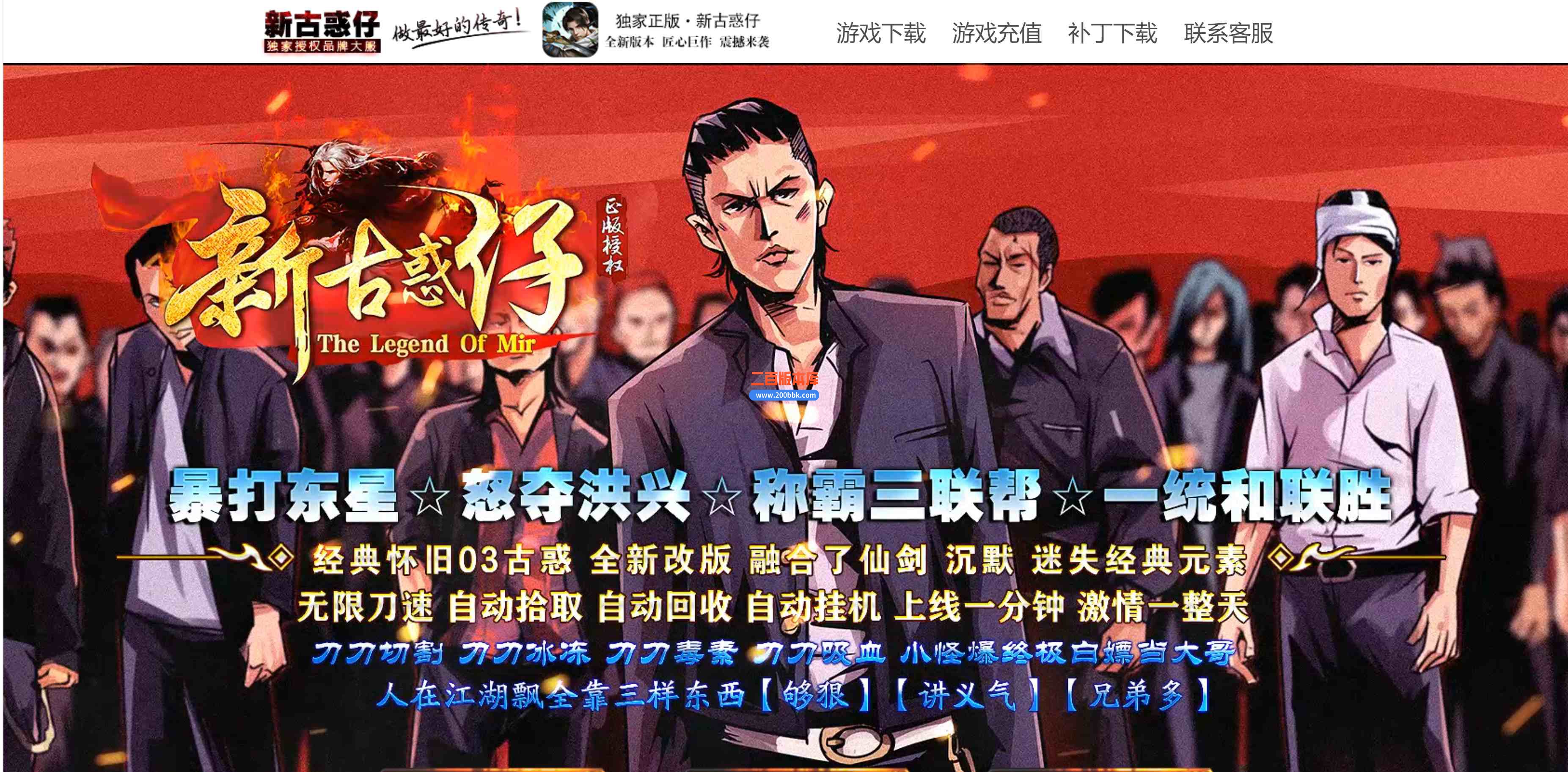 06月新古惑仔单职业传奇服务端-六大陆-带假人-未知·领域-九龙城区-GOM引擎