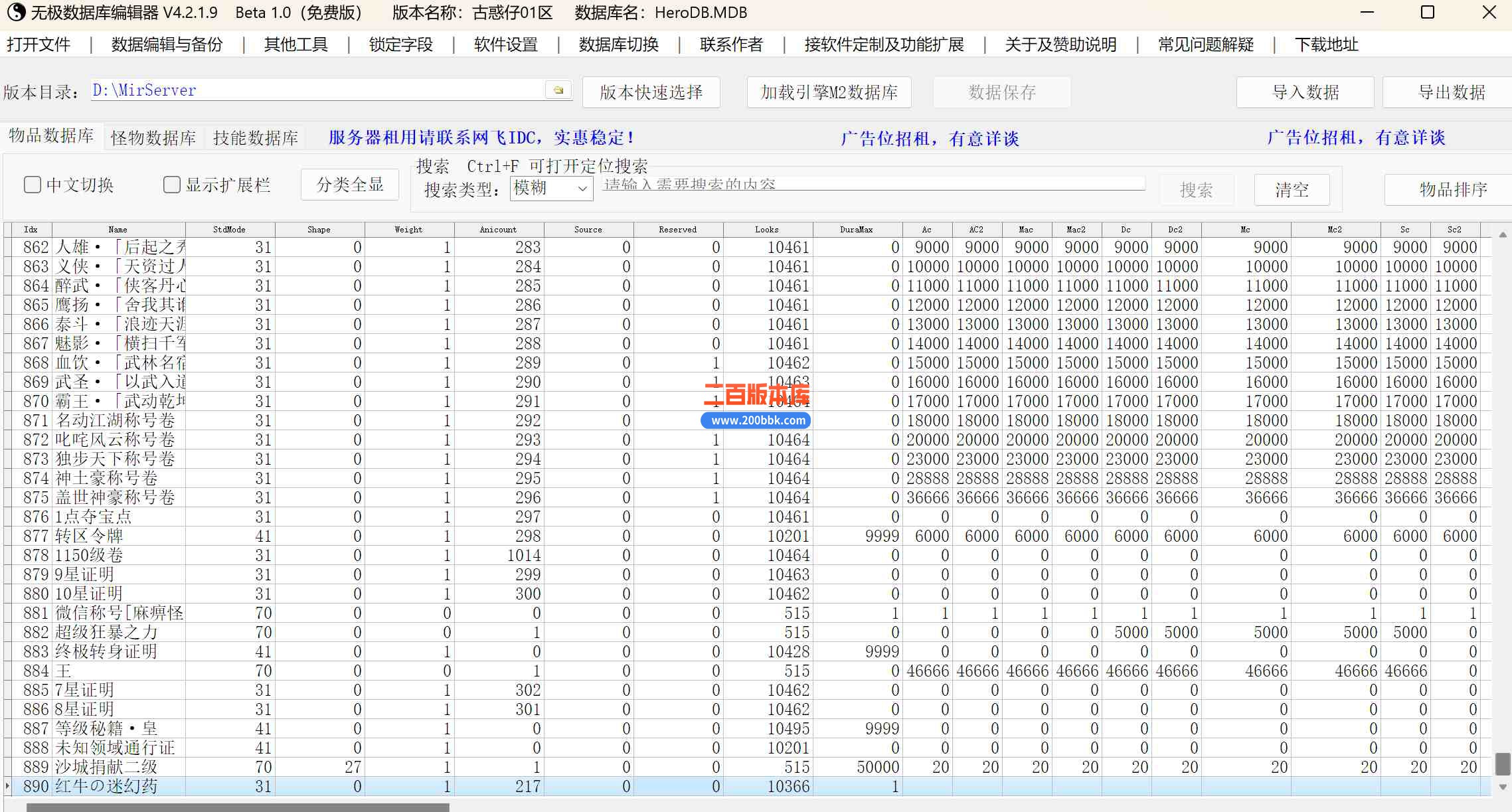 06月新古惑仔单职业传奇服务端-六大陆-带假人-未知·领域-九龙城区-GOM引擎 - GOM