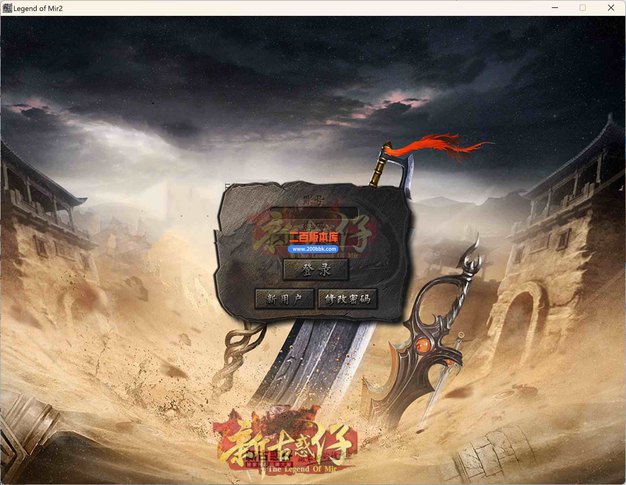 06月新古惑仔单职业传奇服务端-六大陆-带假人-未知·领域-九龙城区-GOM引擎 - GOM