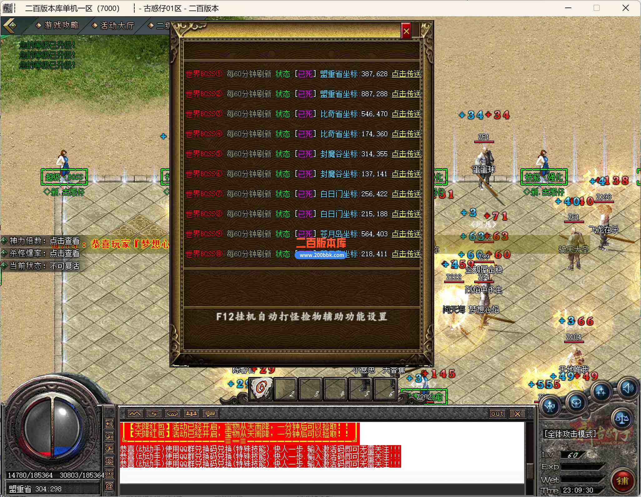 06月新古惑仔单职业传奇服务端-六大陆-带假人-未知·领域-九龙城区-GOM引擎 - GOM