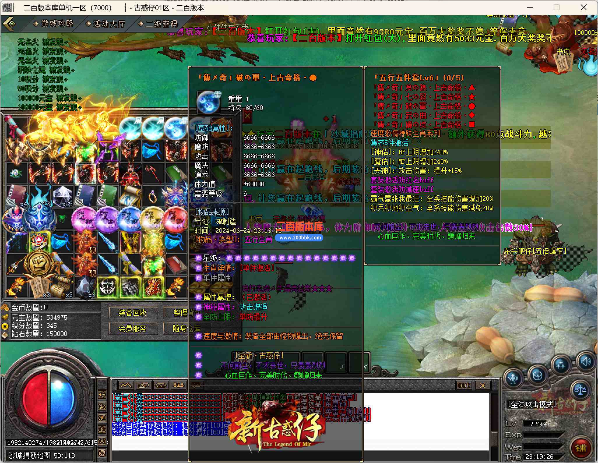 06月新古惑仔单职业传奇服务端-六大陆-带假人-未知·领域-九龙城区-GOM引擎 - GOM