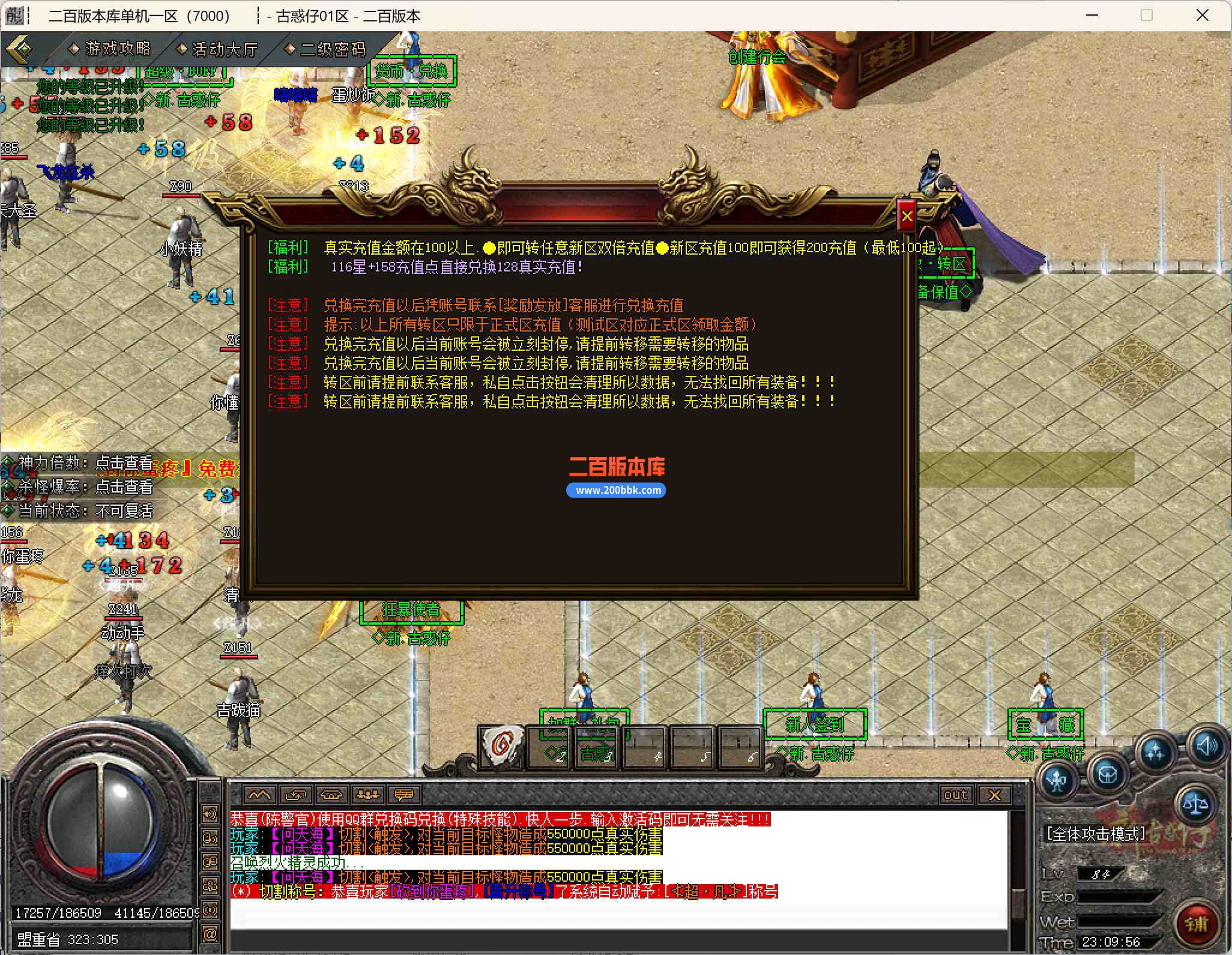 06月新古惑仔单职业传奇服务端-六大陆-带假人-未知·领域-九龙城区-GOM引擎 - GOM
