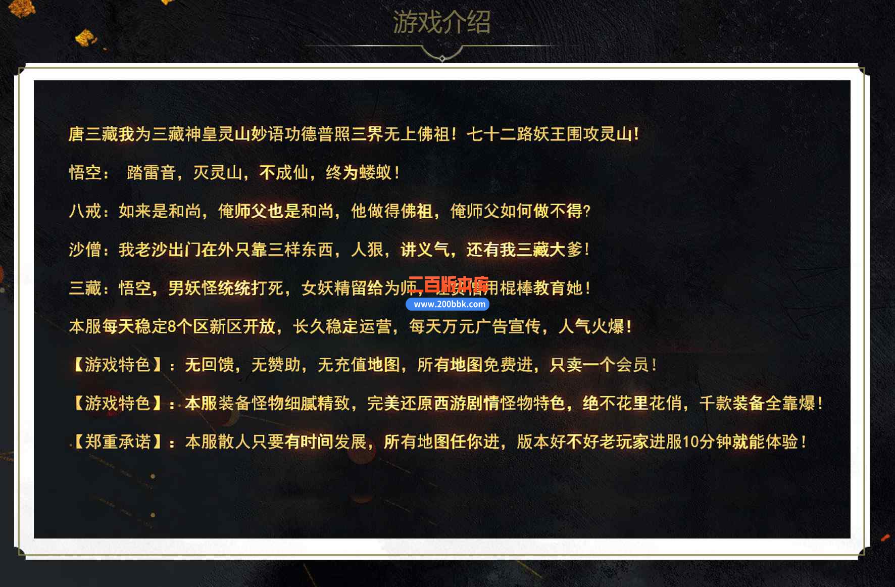 6月大闹西游剧情专属微变单职业传奇服务端-带假人-神秘老者-装备回收-比奇国王-GOM - GOM