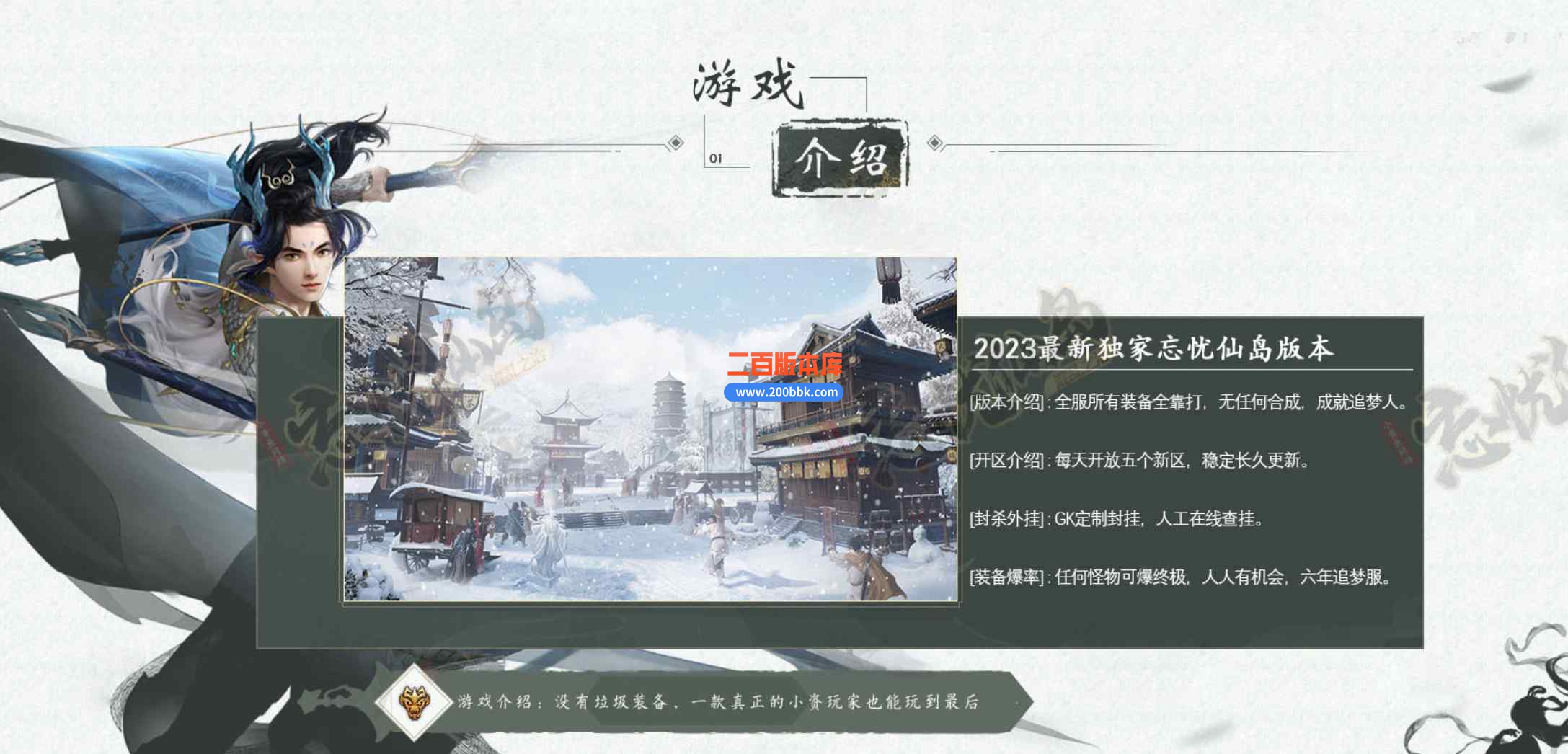 6月忘忧仙岛混乱之治单职业传奇服务端-带假人光柱-专属法宝-时装地图-摩罗切割-GOM - GOM
