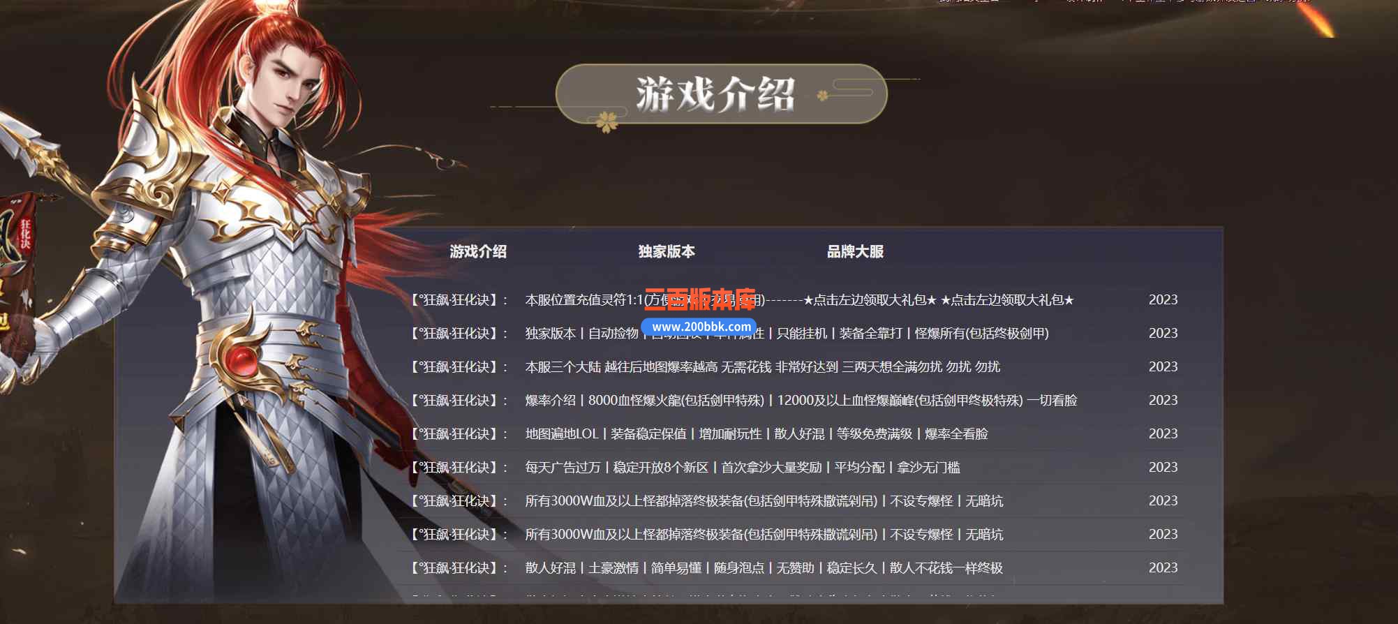 6月狂飙狂化决微变单职业传奇服务端-带假人-三族之战-绝杀雪域-符文打造-GOM - GOM