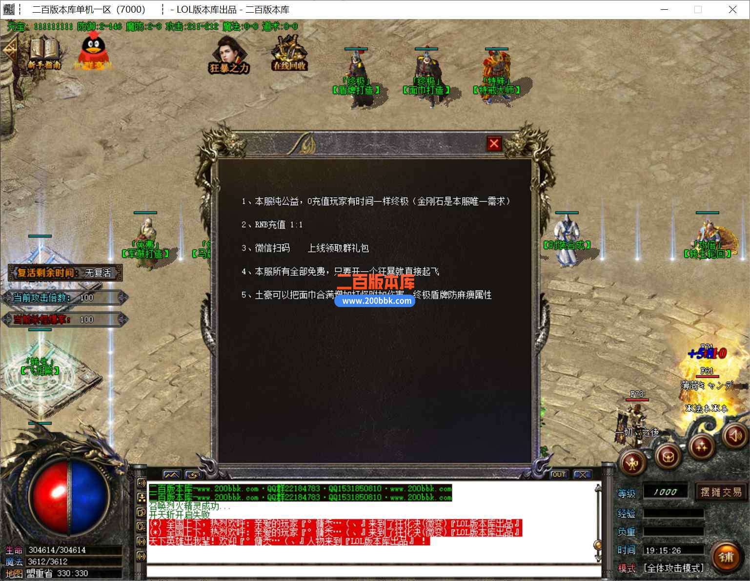 6月狂飙狂化决微变单职业传奇服务端-带假人-三族之战-绝杀雪域-符文打造-GOM - GOM