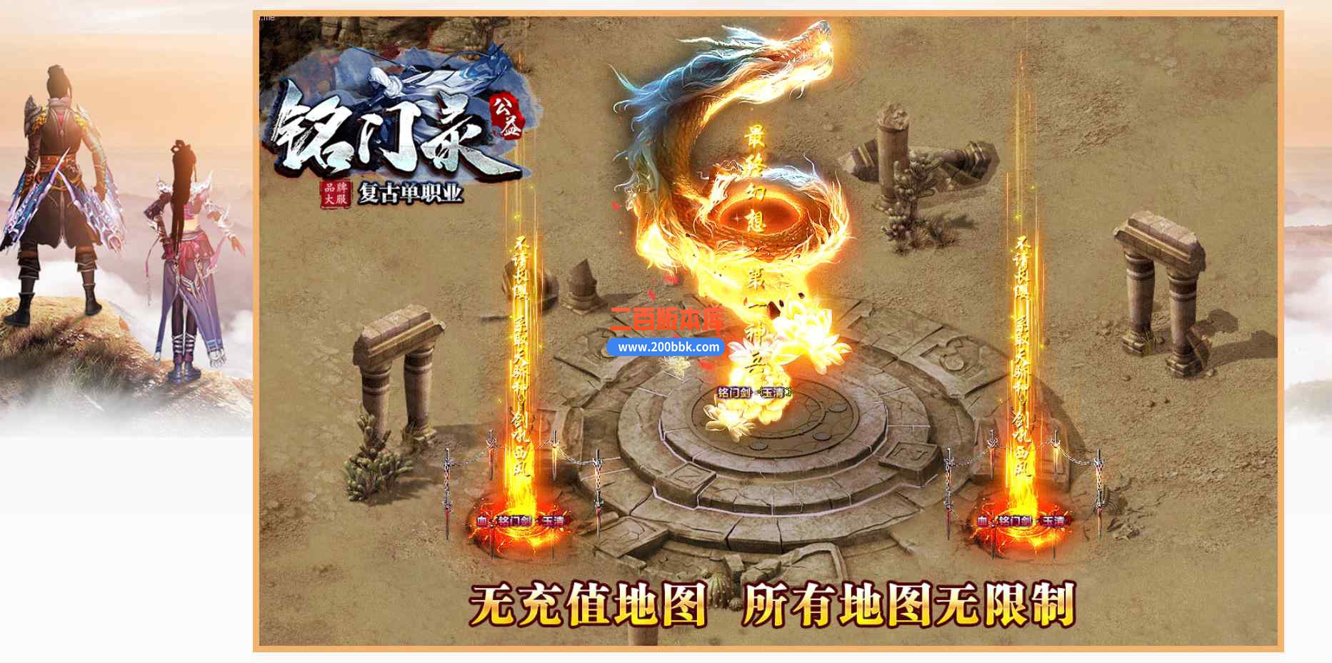 6月铭门录公益复古单职业传奇服务端-带假人-毁灭锻造-轮回山谷-时装鉴赏-ESP插件-GOM - GOM