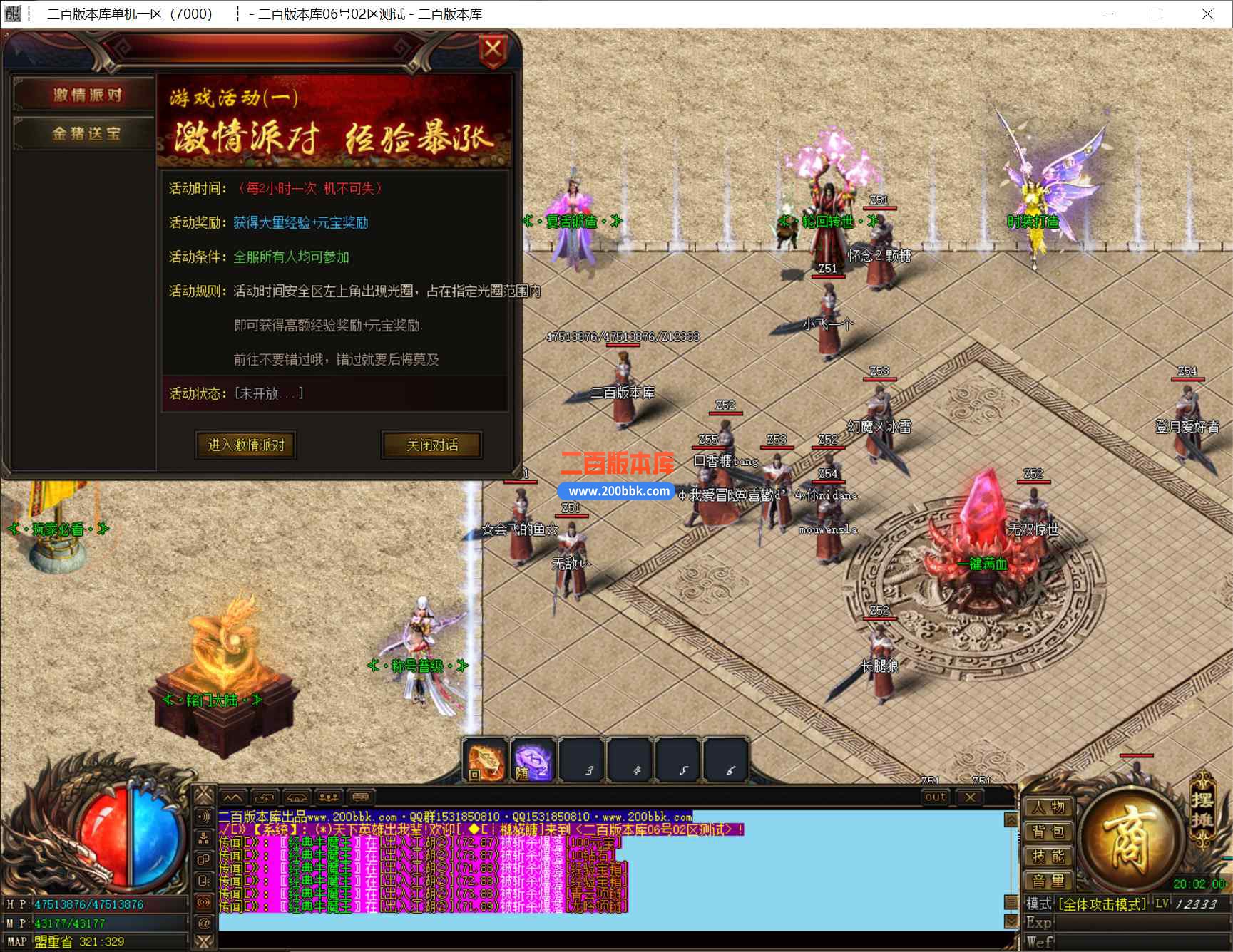6月铭门录公益复古单职业传奇服务端-带假人-毁灭锻造-轮回山谷-时装鉴赏-ESP插件-GOM - GOM