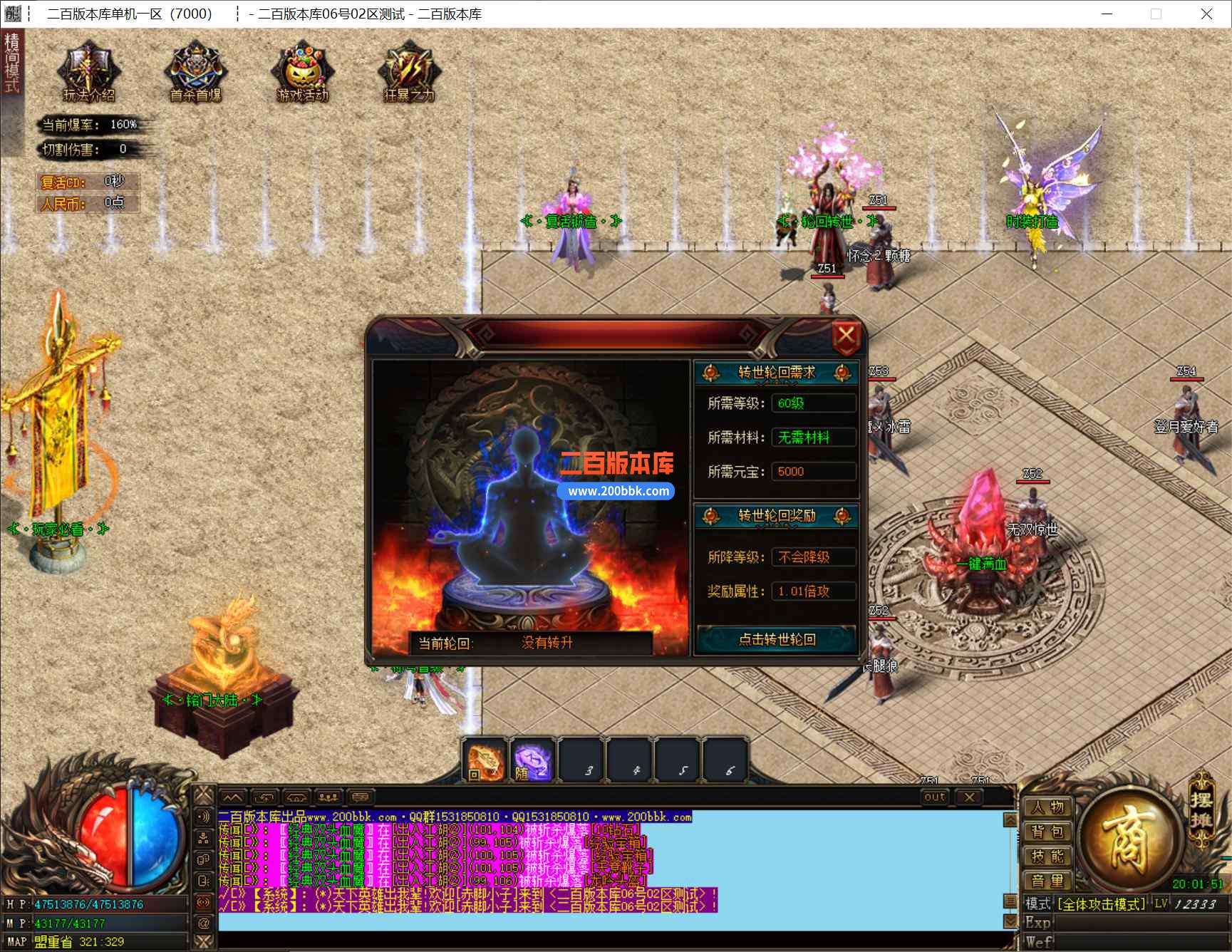 6月铭门录公益复古单职业传奇服务端-带假人-毁灭锻造-轮回山谷-时装鉴赏-ESP插件-GOM - GOM
