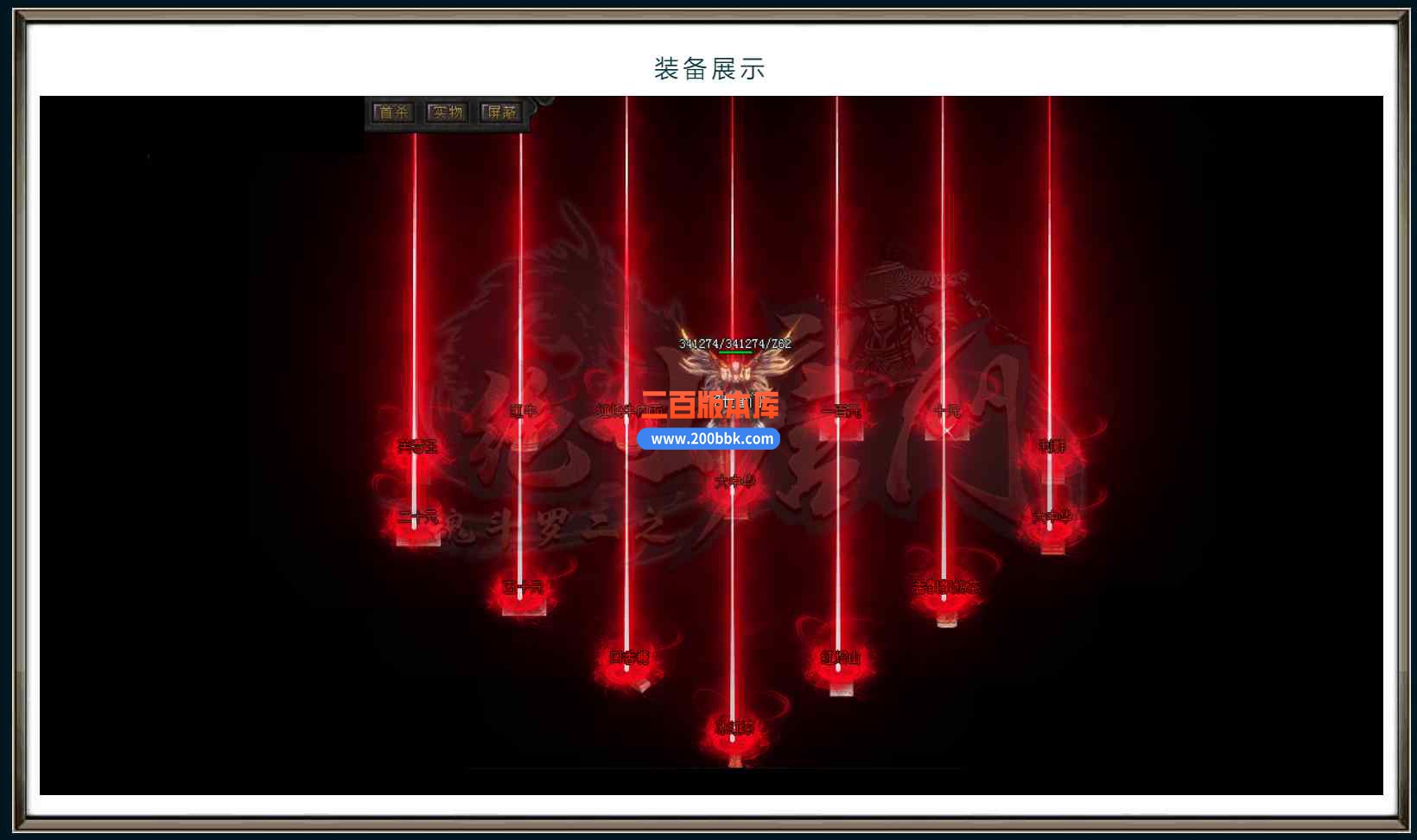 6月绝世唐门魂斗罗二之无限法则单职业传奇服务端-带假人光柱-自动回收-天空之城-翎风 - 翎风