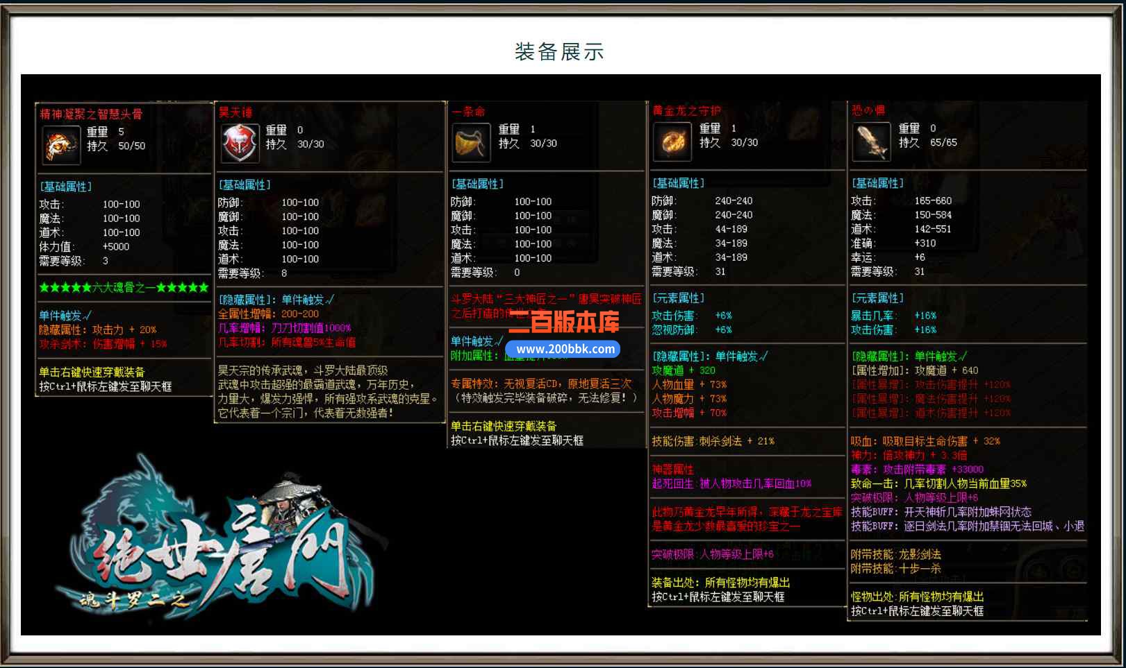 6月绝世唐门魂斗罗二之无限法则单职业传奇服务端-带假人光柱-自动回收-天空之城-翎风 - 翎风