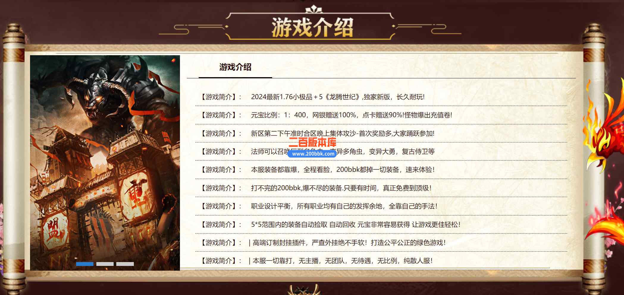 6月1.76龙腾世纪小极品三职业传奇服务端-带假人光柱-神秘打造-世外桃源-王者峡谷-GOM - GOM
