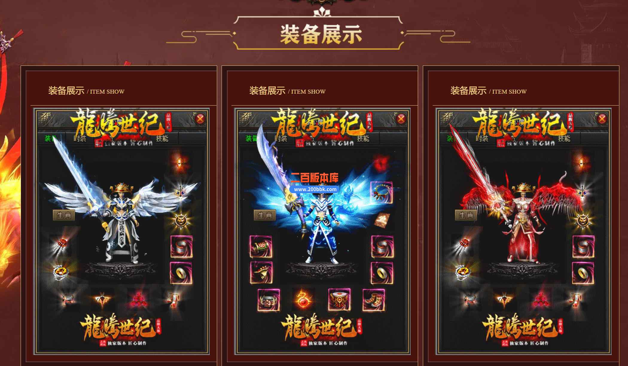 6月1.76龙腾世纪小极品三职业传奇服务端-带假人光柱-神秘打造-世外桃源-王者峡谷-GOM - GOM
