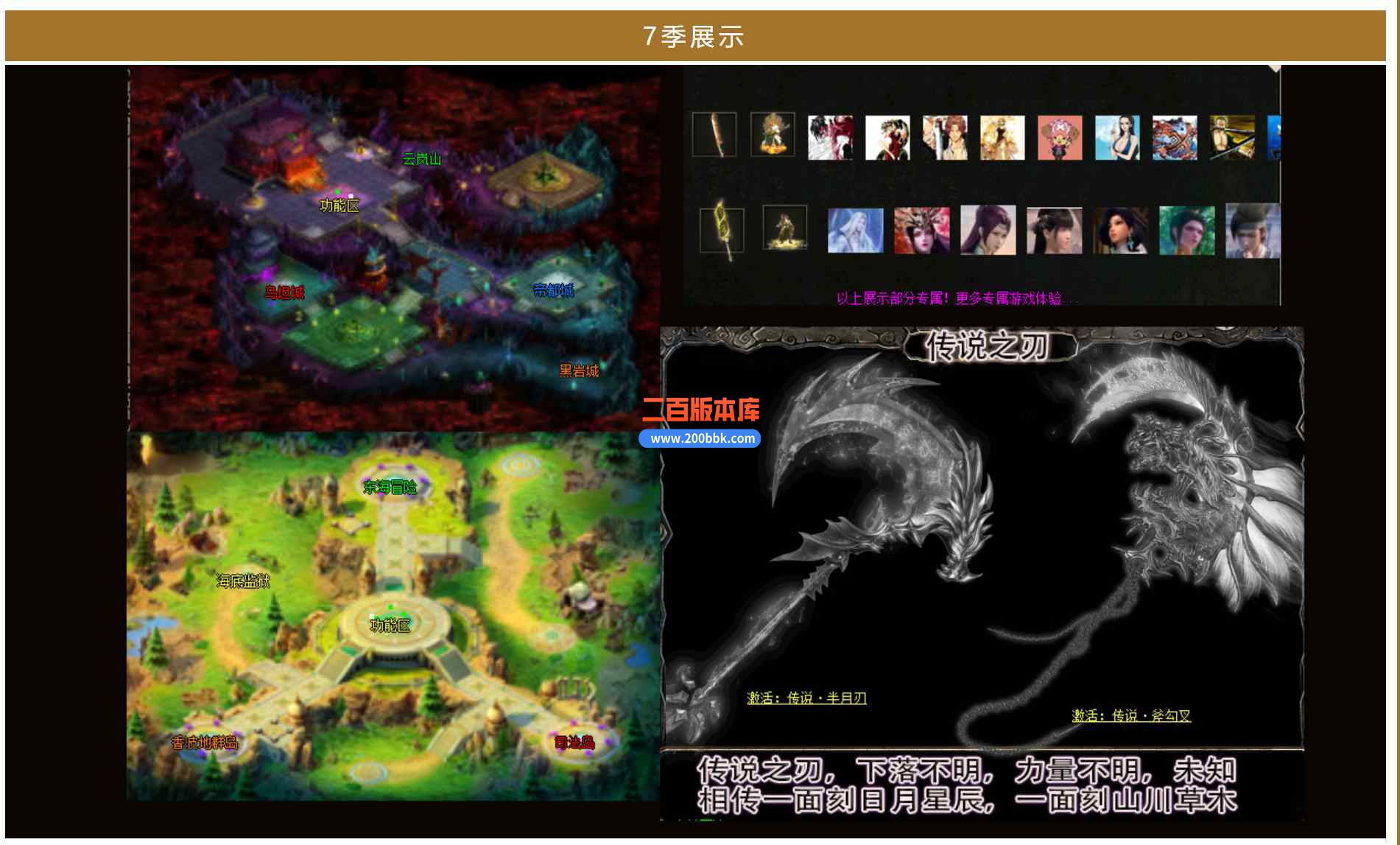 6月全国大赛专属神器单职业传奇服务端-带假人光柱-ESP/WXF-八荒特权-重剑铸造-GOM - GOM